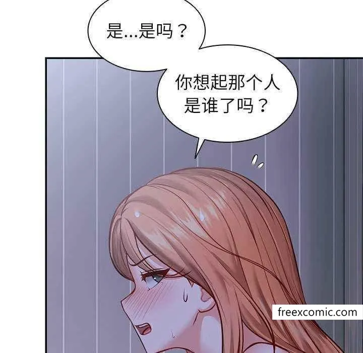 失忆初体验 - 第22话 - page 35