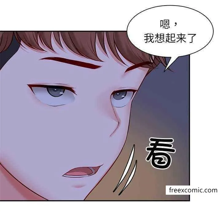 失忆初体验 - 第22话 - page 37