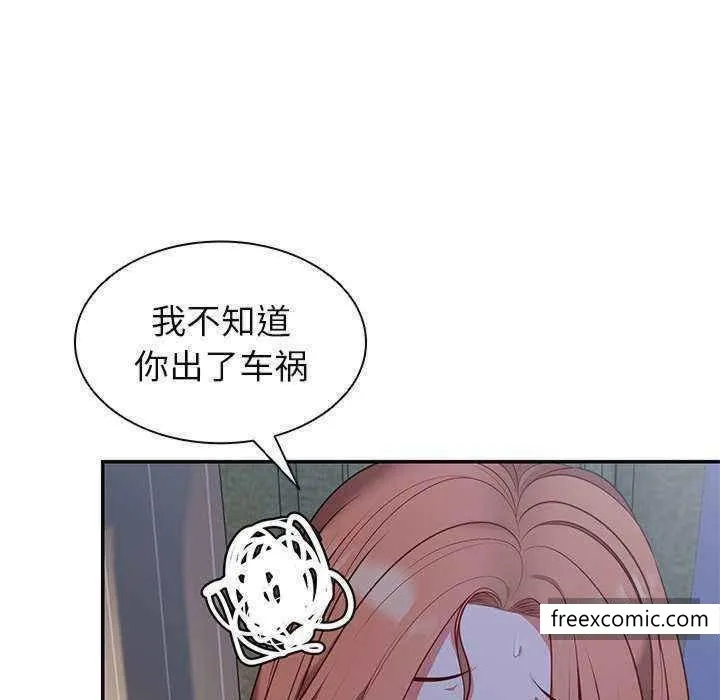 失忆初体验 - 第22话 - page 64
