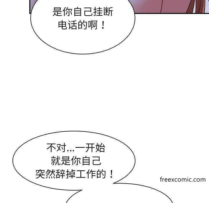 失忆初体验 - 第22话 - page 66