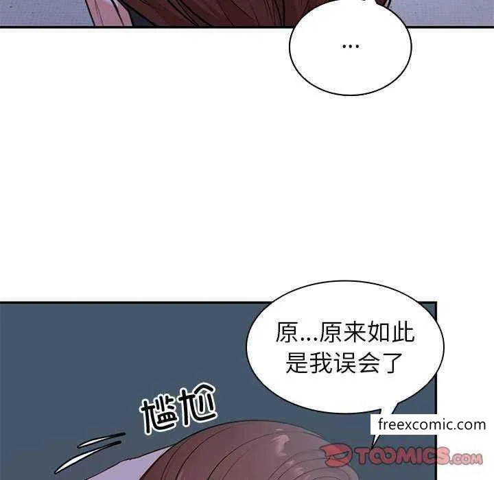 失忆初体验 - 第22话 - page 75