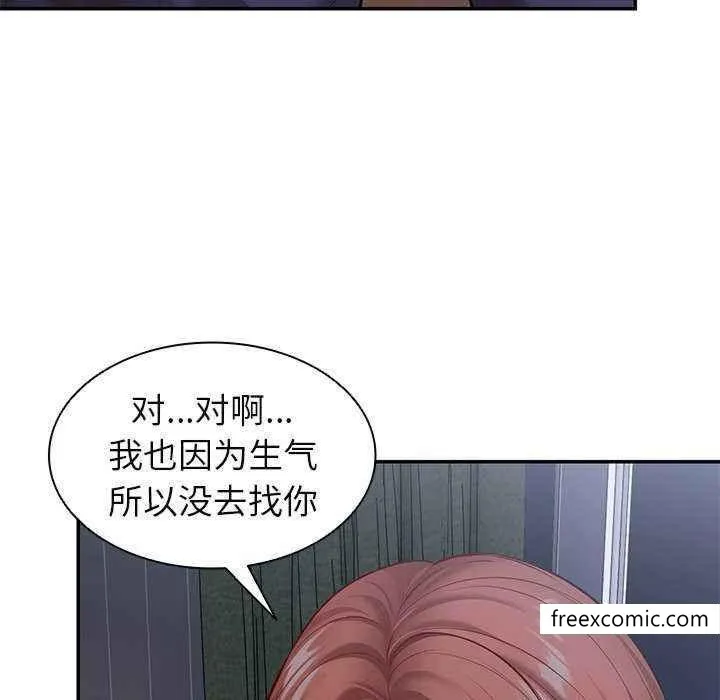 失忆初体验 - 第22话 - page 77