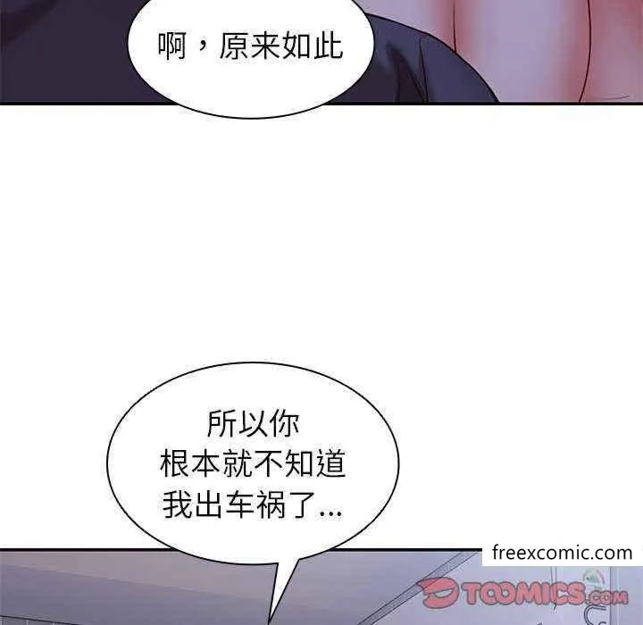 失忆初体验 - 第22话 - page 81