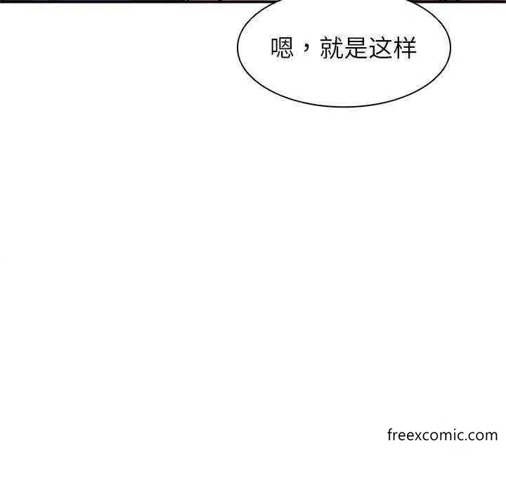 失忆初体验 - 第22话 - page 83