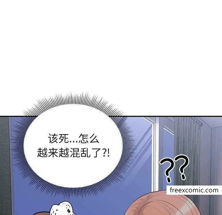 失忆初体验 - 第22话 - page 96