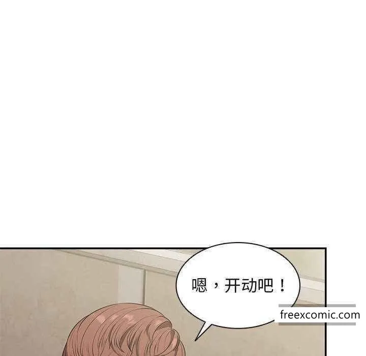 失忆初体验 - 第22话 - page 109