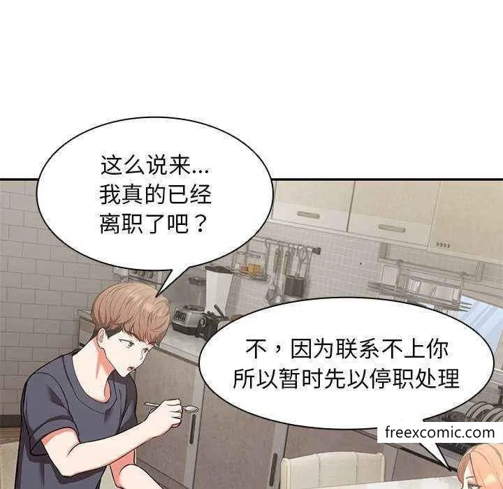 失忆初体验 - 第22话 - page 116