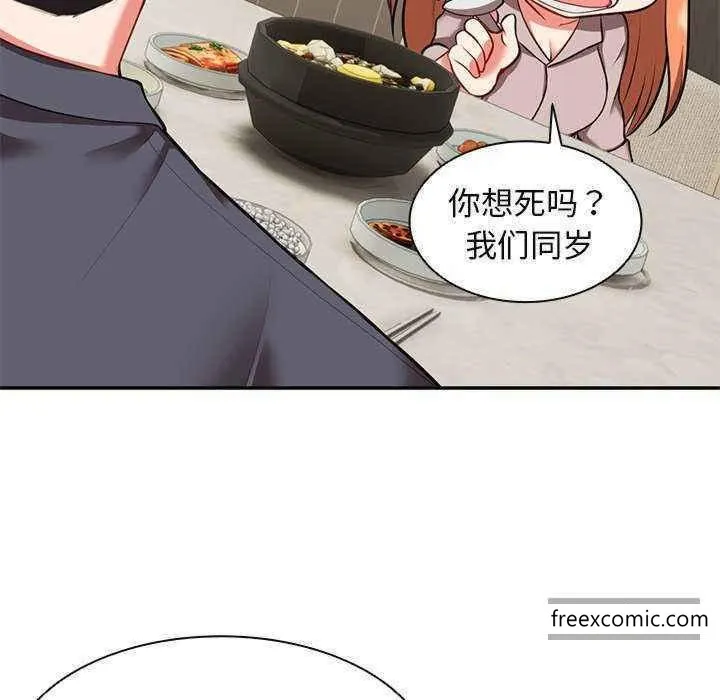 失忆初体验 - 第22话 - page 119