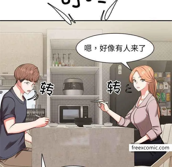 失忆初体验 - 第22话 - page 124