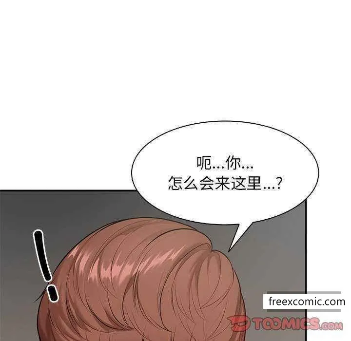 失忆初体验 - 第22话 - page 129