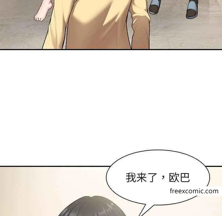 失忆初体验 - 第22话 - page 137