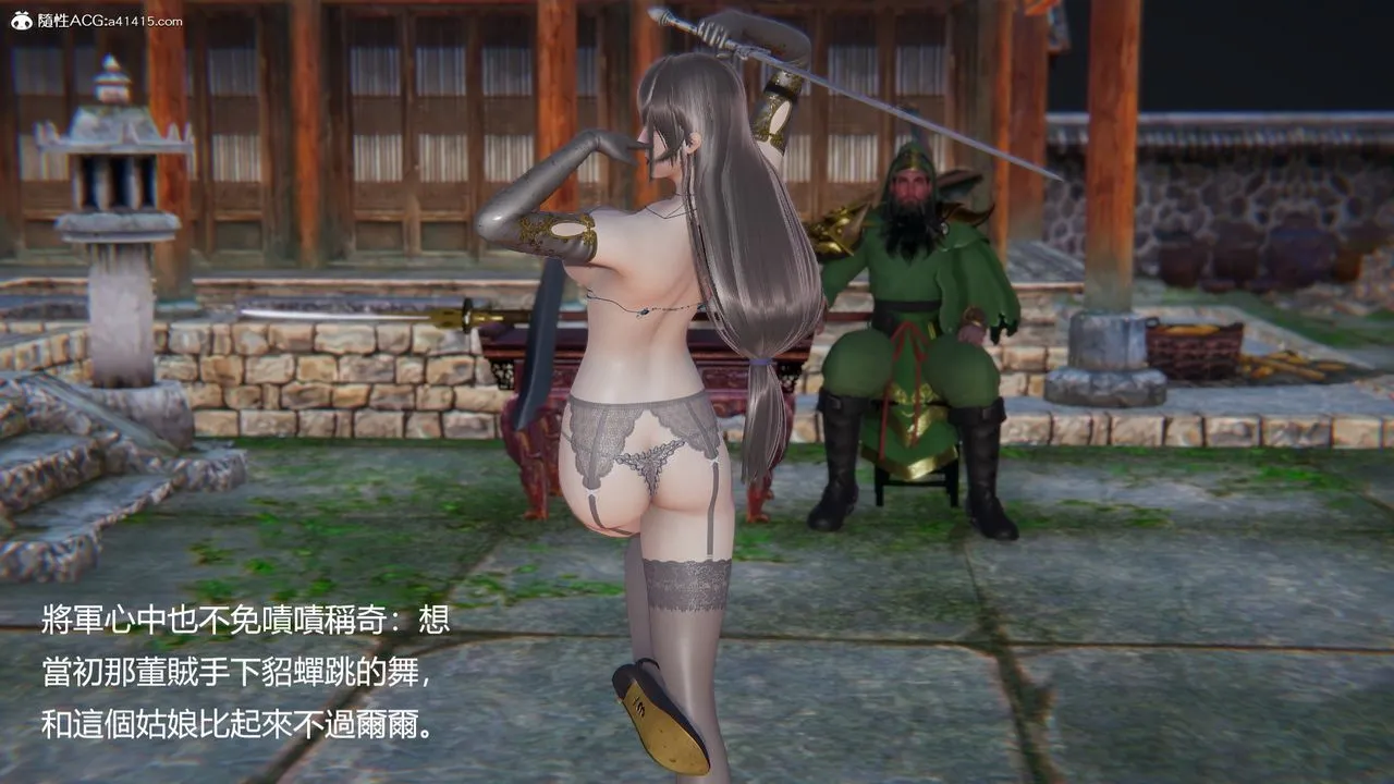 [3D]刺杀武圣 - 第04话 - page 5