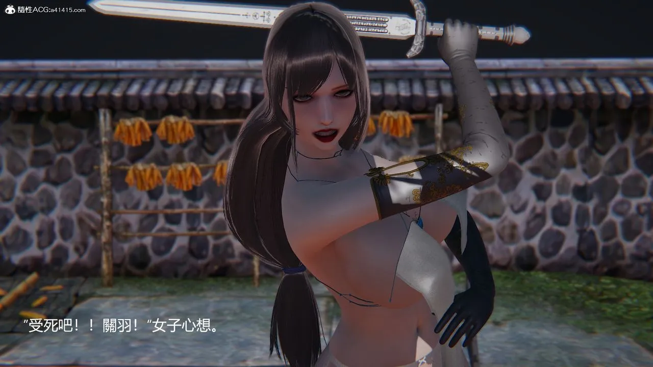 [3D]刺杀武圣 - 第04话 - page 30