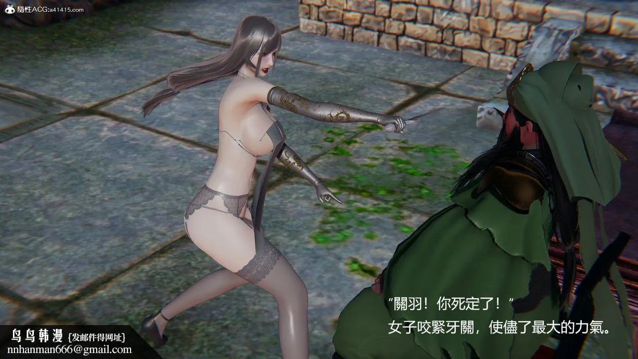 [3D]刺杀武圣 - 第04话 - page 35