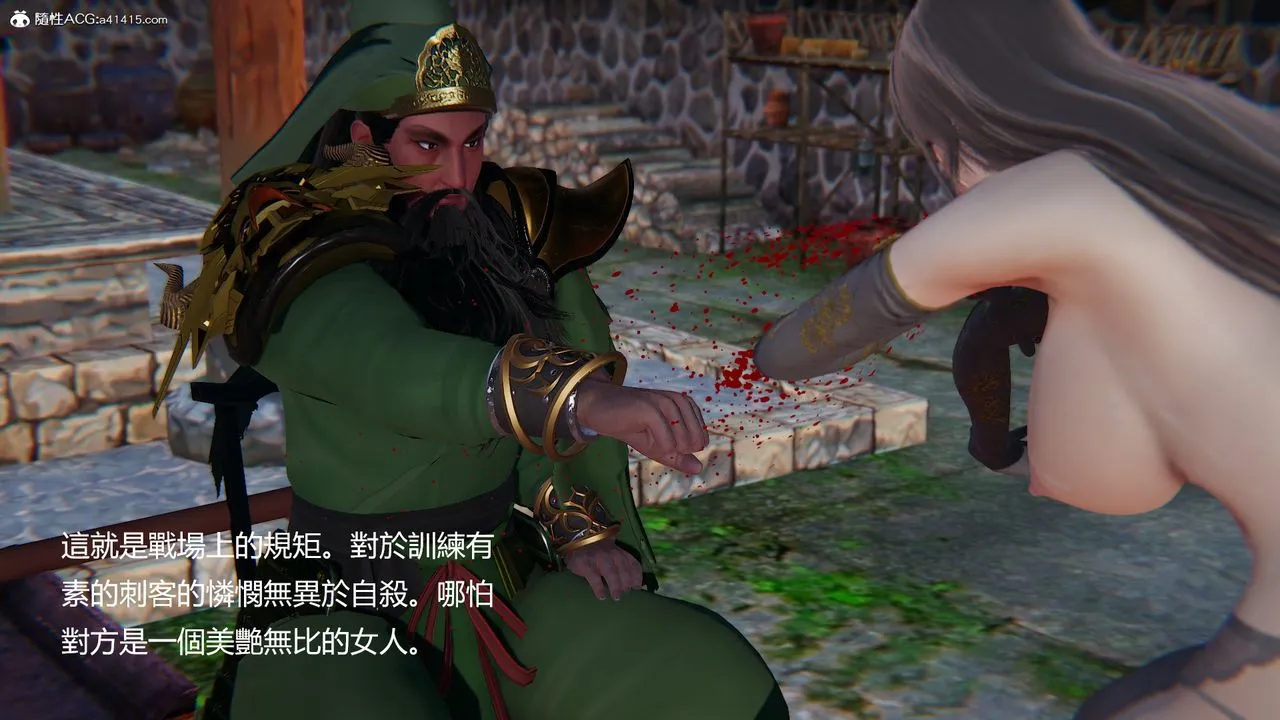 [3D]刺杀武圣 - 第04话 - page 51