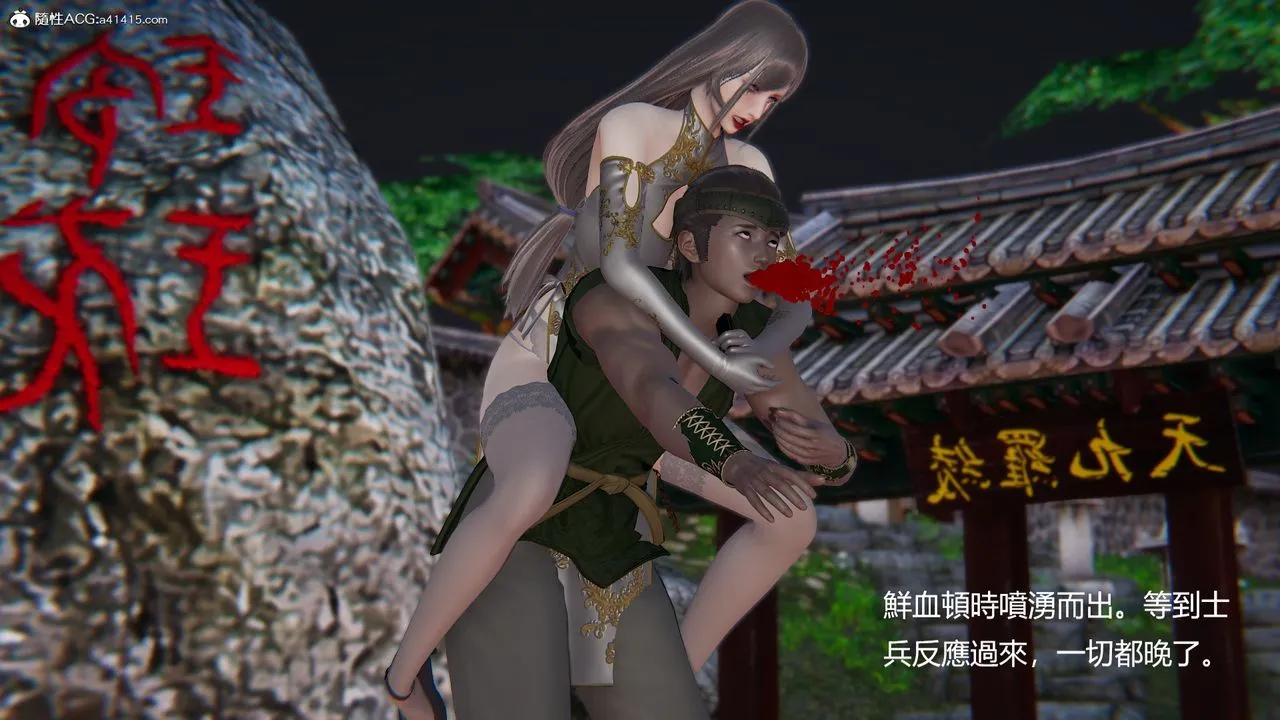 [3D]刺杀武圣 - 第02话 - page 8