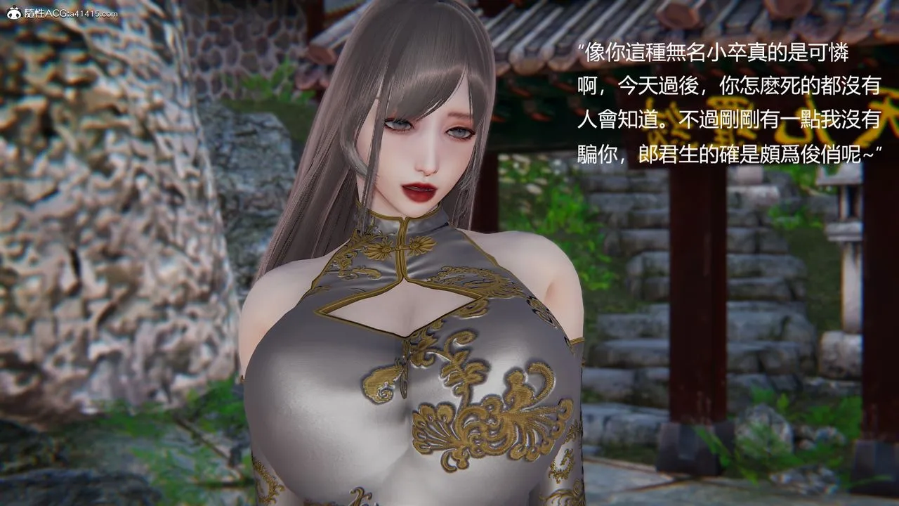 [3D]刺杀武圣 - 第02话 - page 20