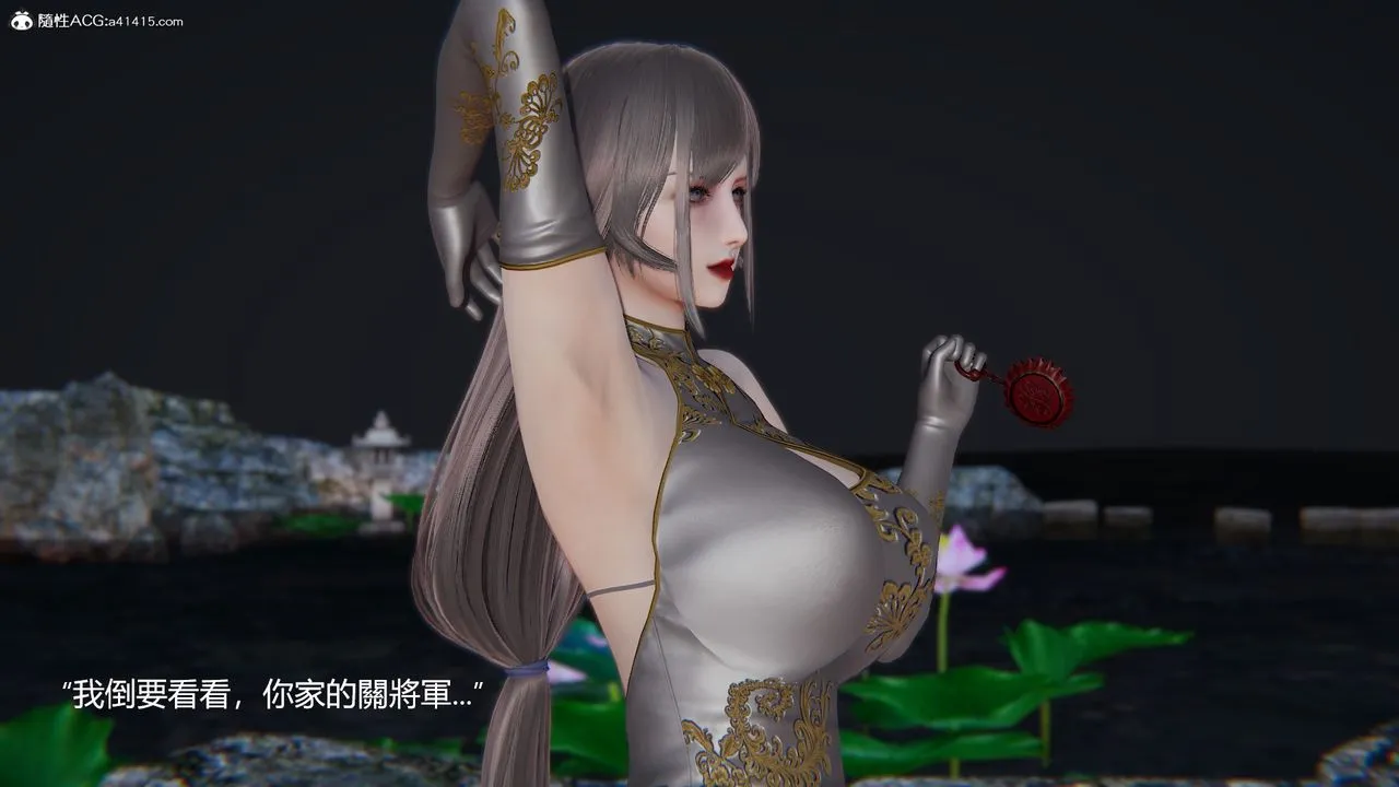 [3D]刺杀武圣 - 第02话 - page 68