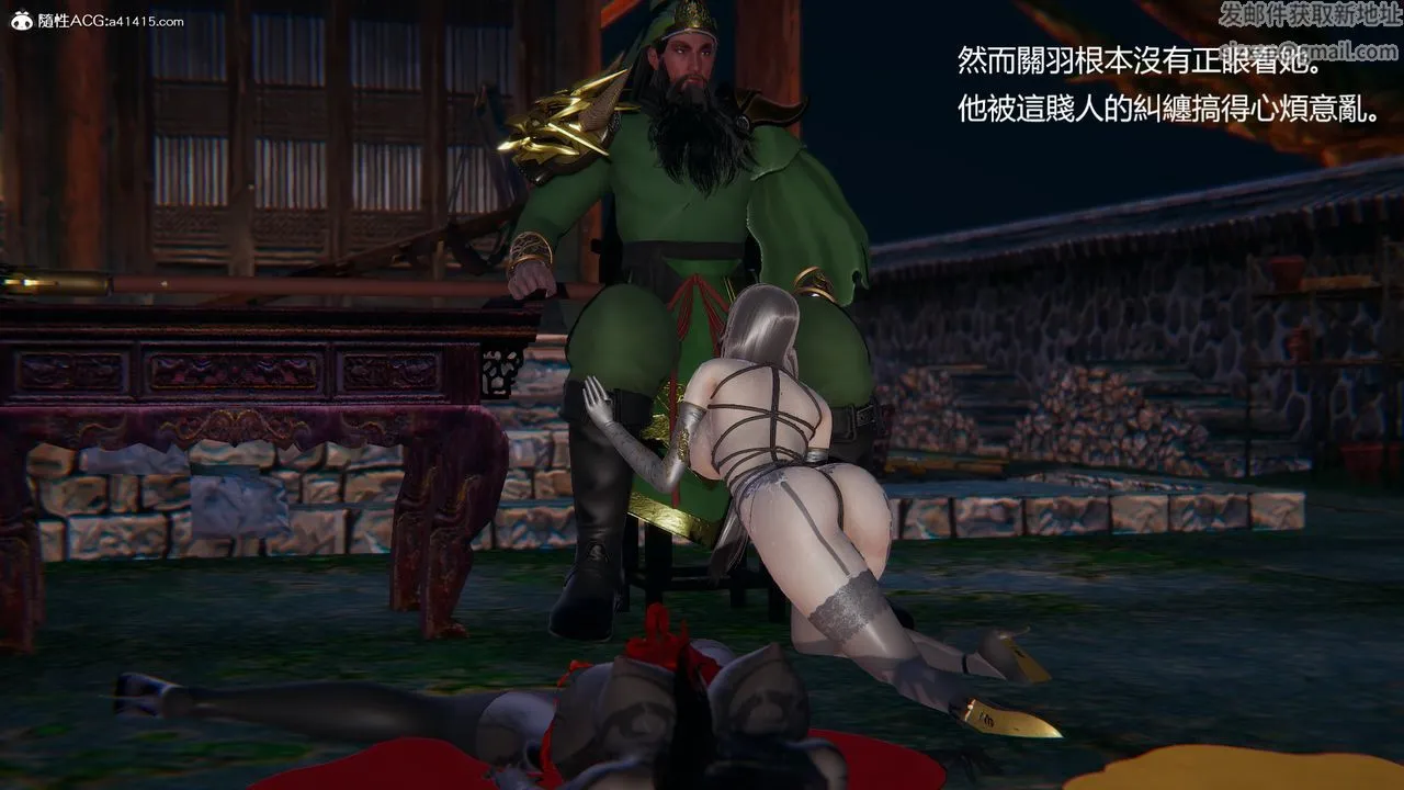 [3D]刺杀武圣 - 第07话 - page 21