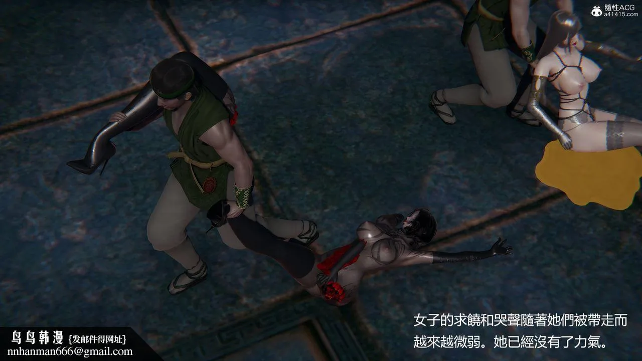 [3D]刺杀武圣 - 第07话 - page 37
