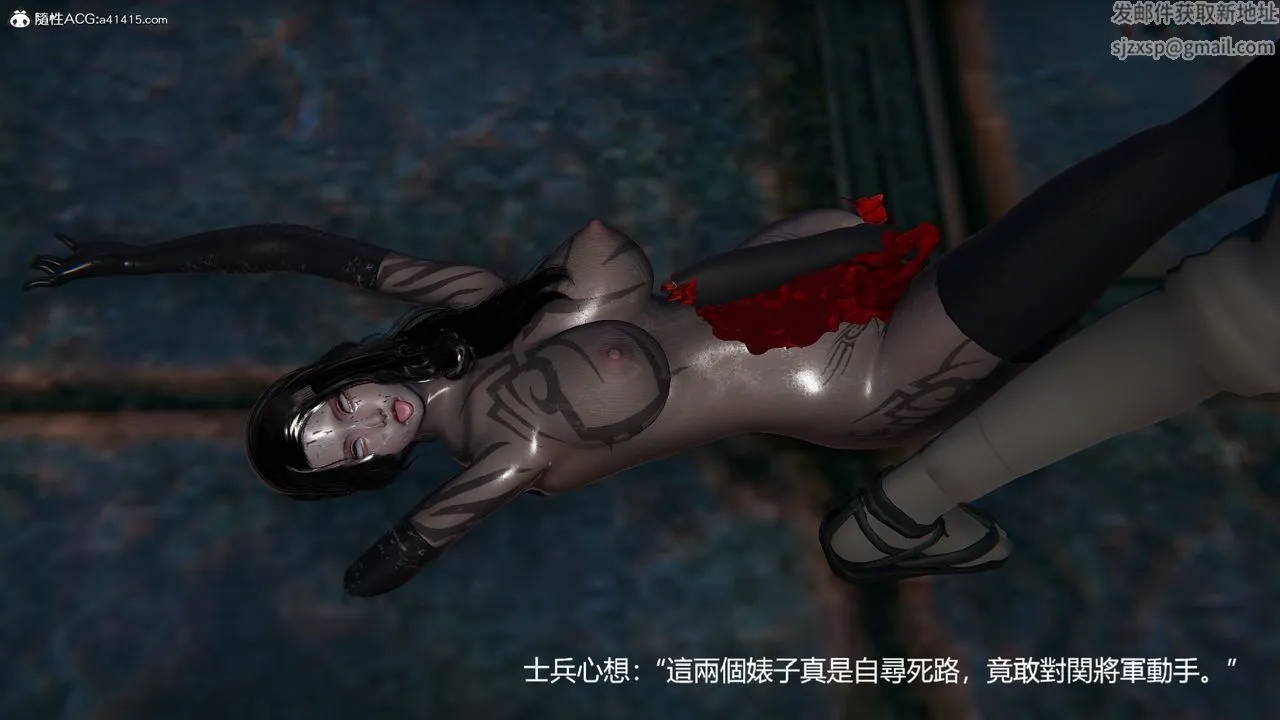 [3D]刺杀武圣 - 第07话 - page 39