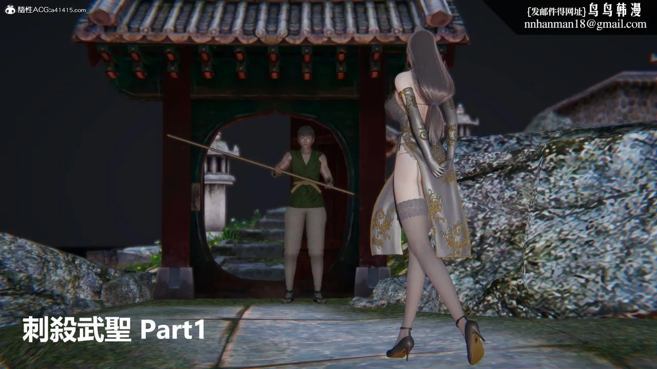 [3D]刺杀武圣 - 第01话 - page 1