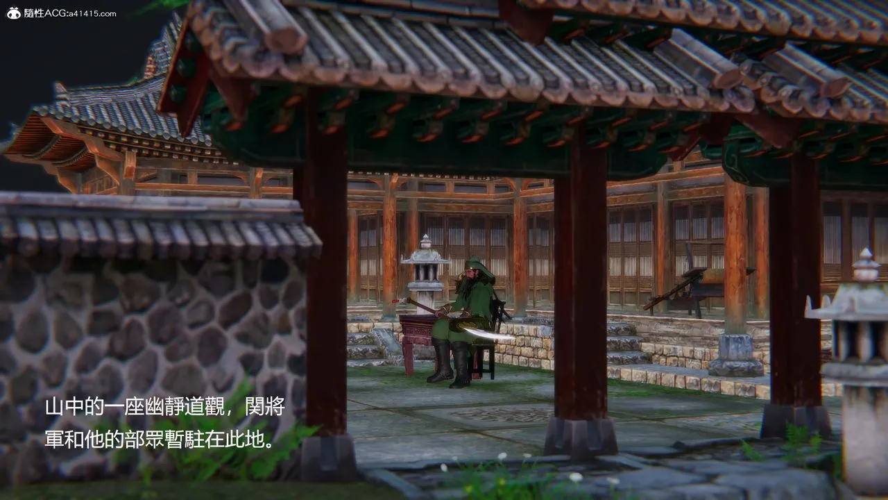 [3D]刺杀武圣 - 第01话 - page 2