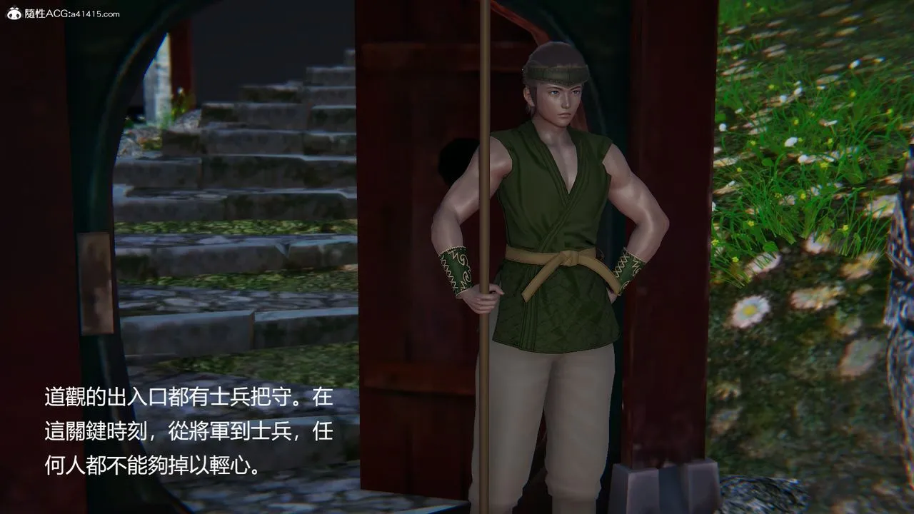 [3D]刺杀武圣 - 第01话 - page 5