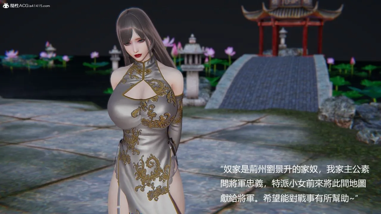 [3D]刺杀武圣 - 第01话 - page 8