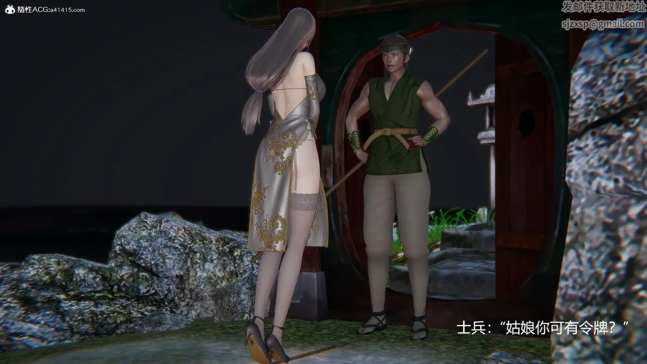 [3D]刺杀武圣 - 第01话 - page 11
