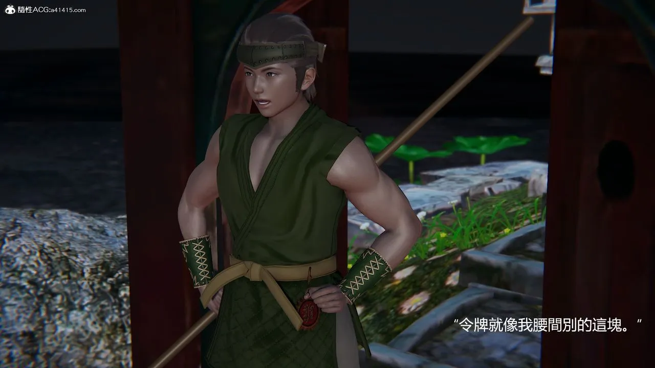 [3D]刺杀武圣 - 第01话 - page 12
