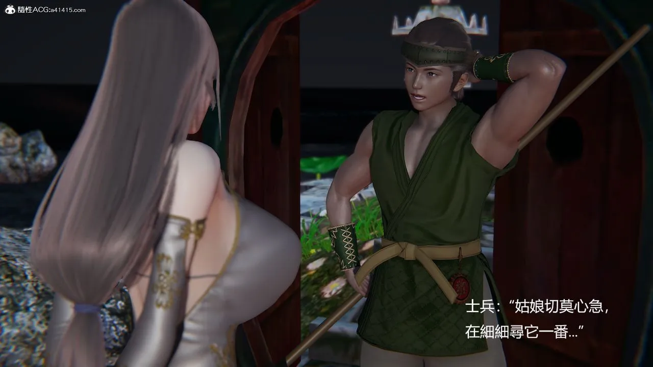 [3D]刺杀武圣 - 第01话 - page 17