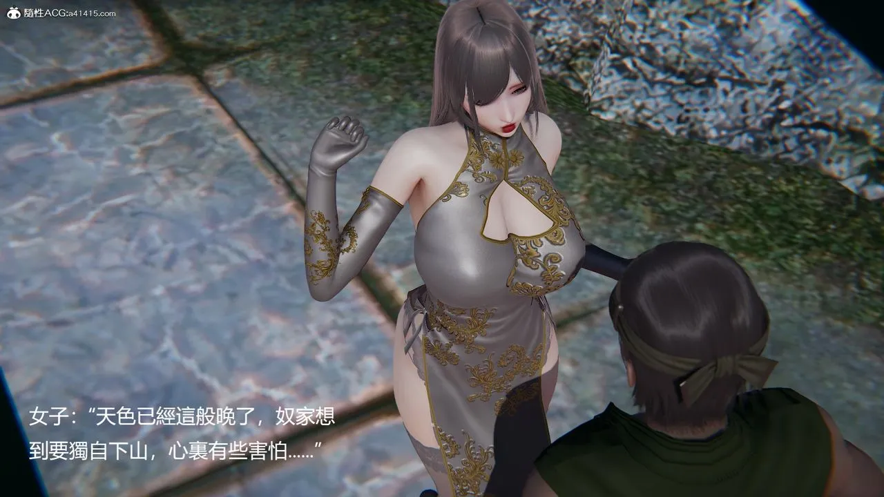 [3D]刺杀武圣 - 第01话 - page 20