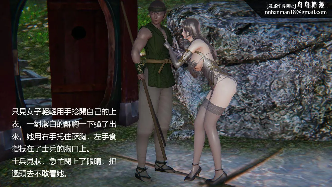 [3D]刺杀武圣 - 第01话 - page 33