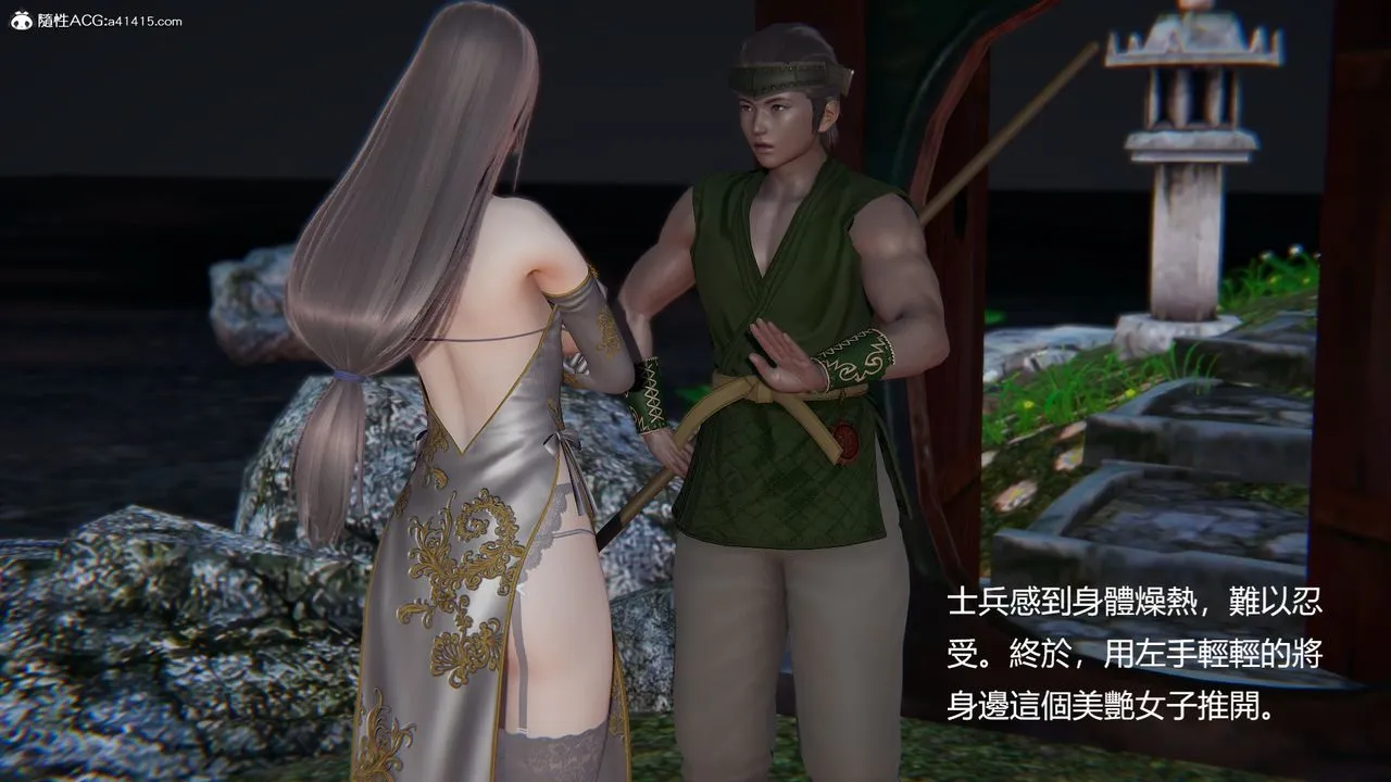 [3D]刺杀武圣 - 第01话 - page 38