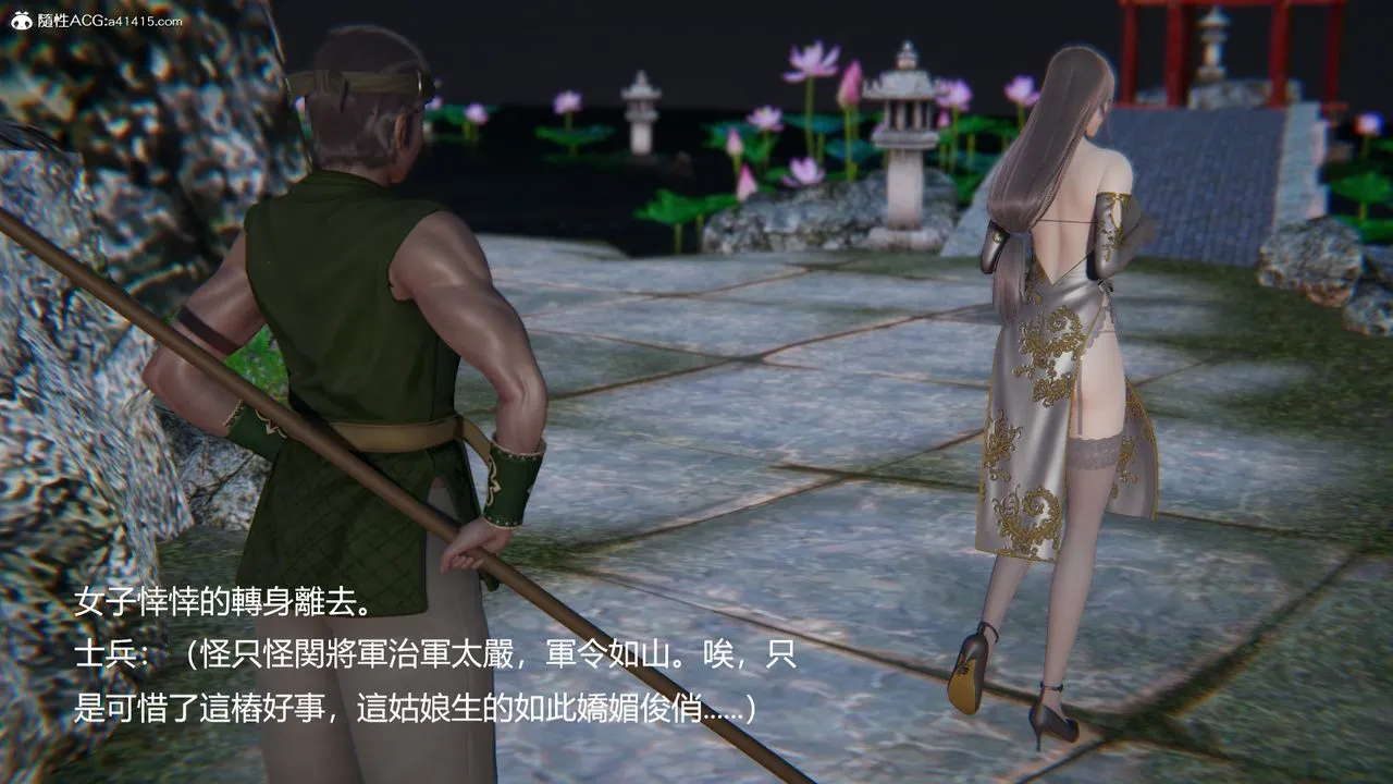 [3D]刺杀武圣 - 第01话 - page 41