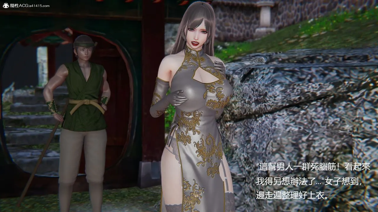 [3D]刺杀武圣 - 第01话 - page 42