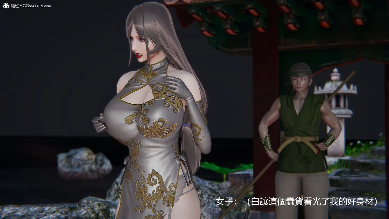 [3D]刺杀武圣 - 第01话 - page 43
