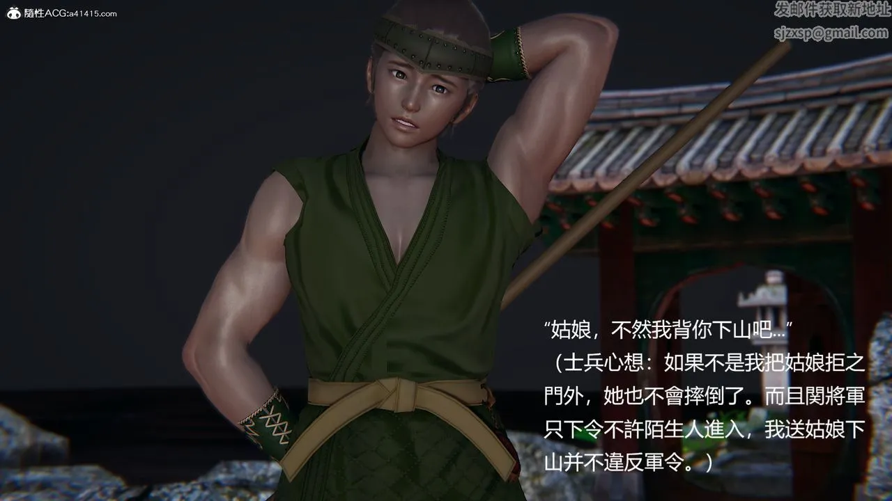 [3D]刺杀武圣 - 第01话 - page 56