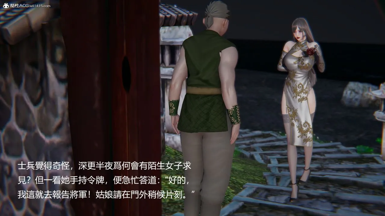 [3D]刺杀武圣 - 第03话 - page 3