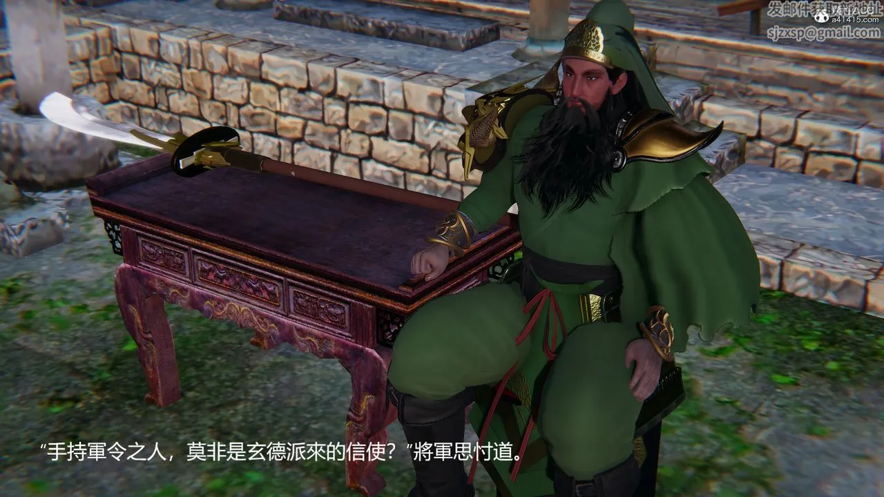 [3D]刺杀武圣 - 第03话 - page 6