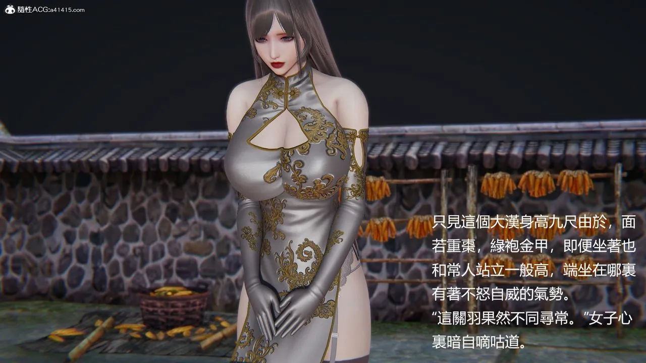 [3D]刺杀武圣 - 第03话 - page 9