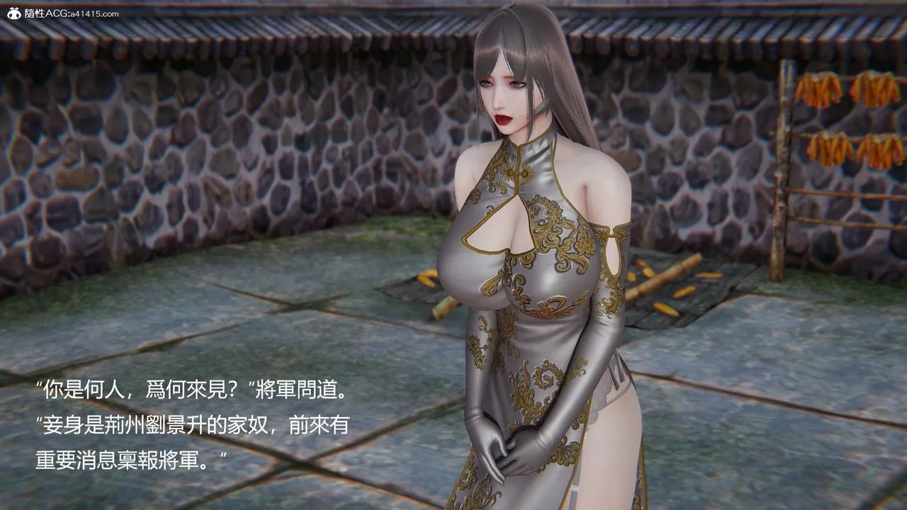 [3D]刺杀武圣 - 第03话 - page 10