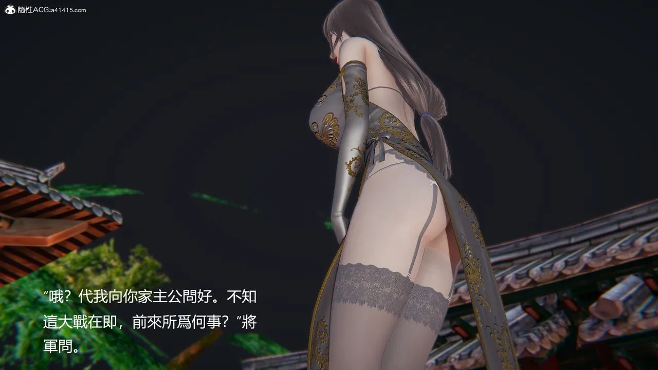 [3D]刺杀武圣 - 第03话 - page 11