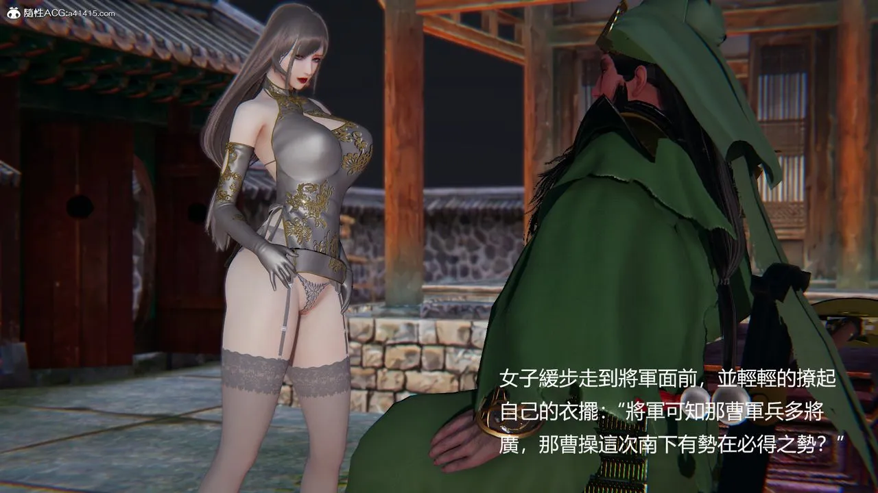 [3D]刺杀武圣 - 第03话 - page 15