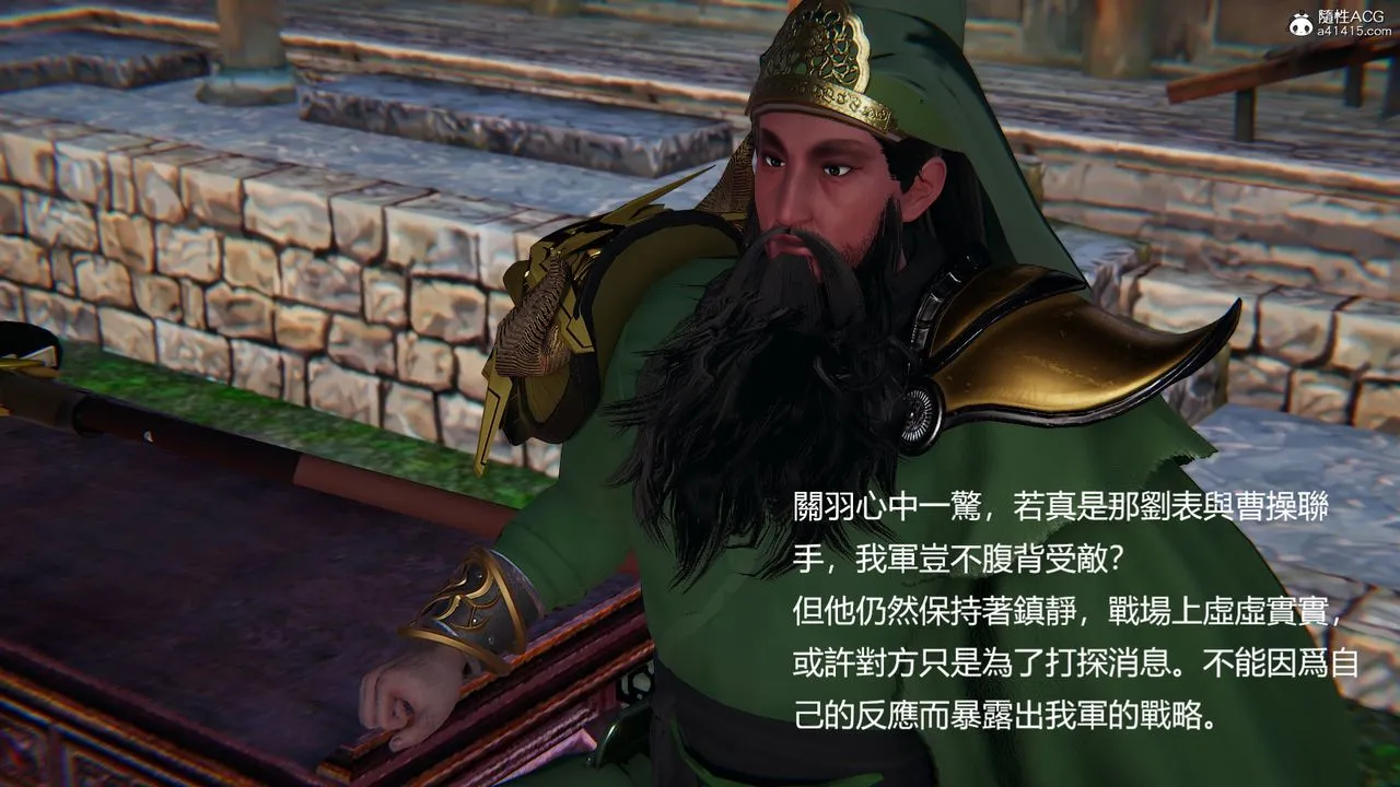 [3D]刺杀武圣 - 第03话 - page 19