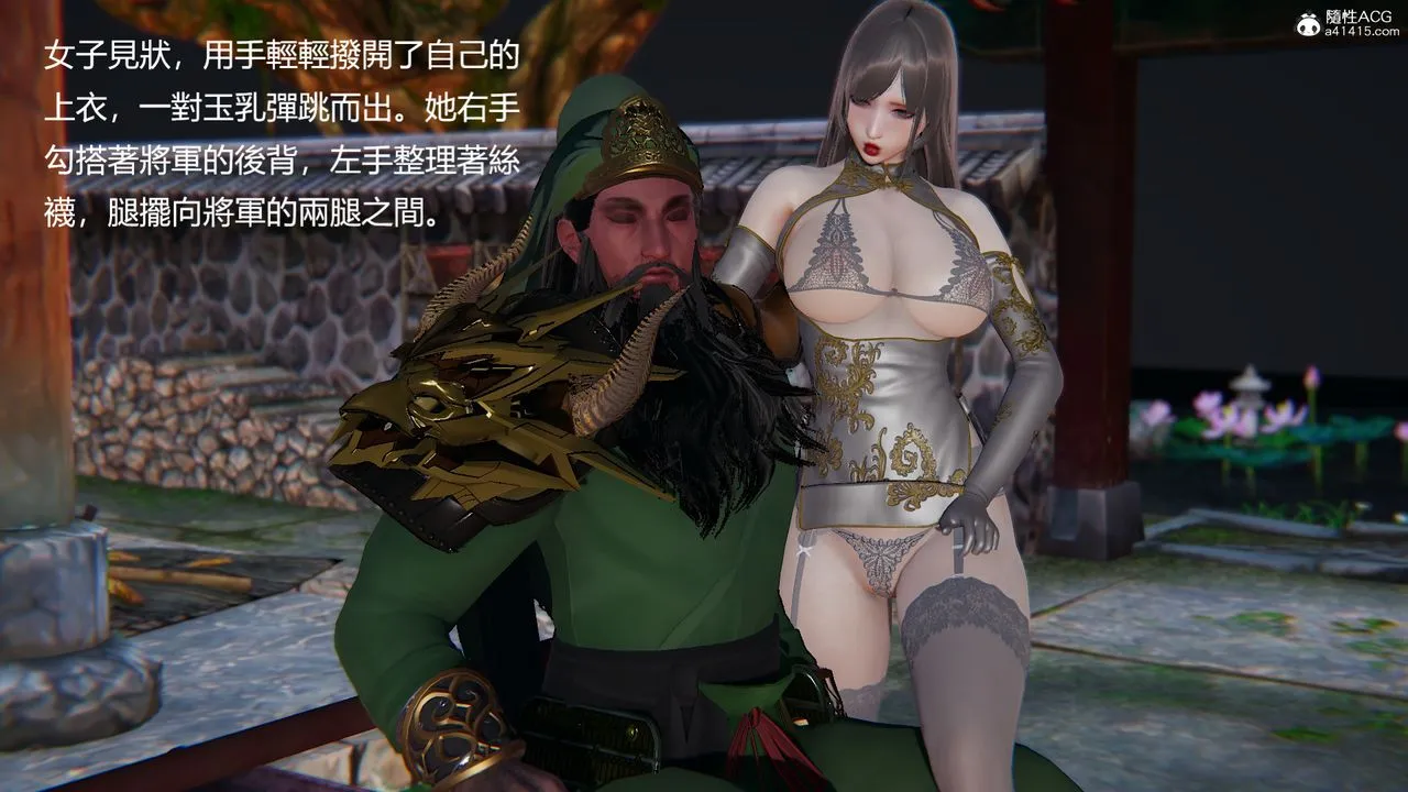 [3D]刺杀武圣 - 第03话 - page 24