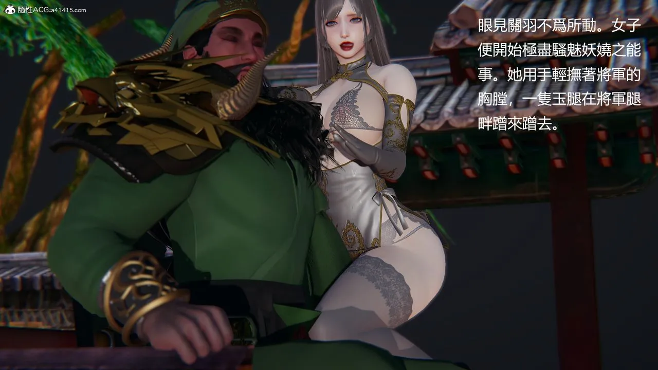 [3D]刺杀武圣 - 第03话 - page 29