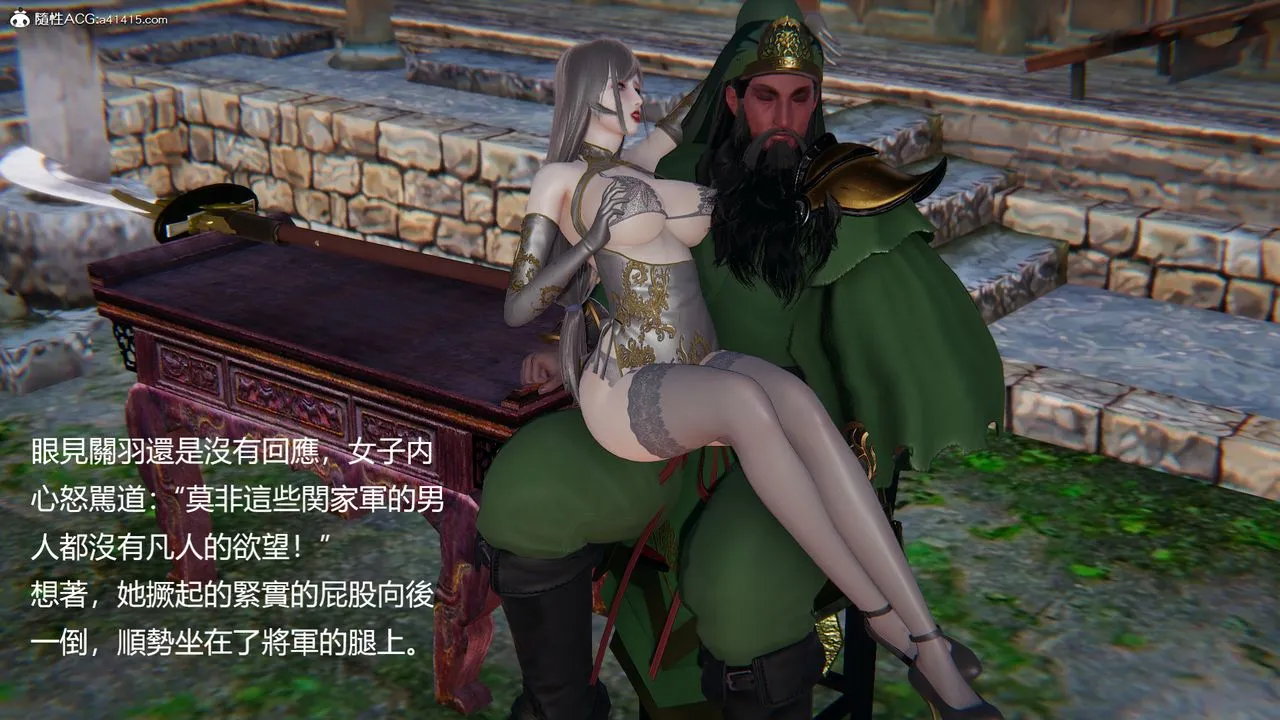 [3D]刺杀武圣 - 第03话 - page 35