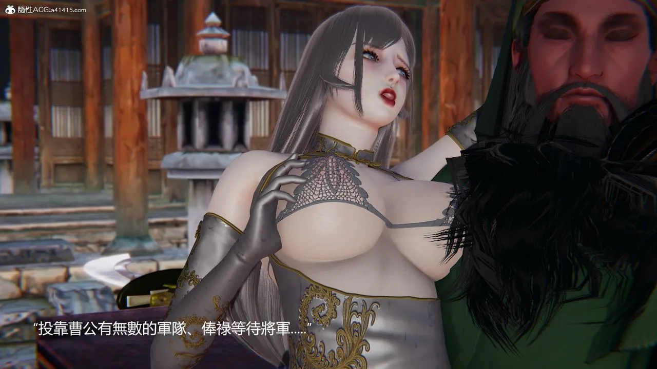 [3D]刺杀武圣 - 第03话 - page 39